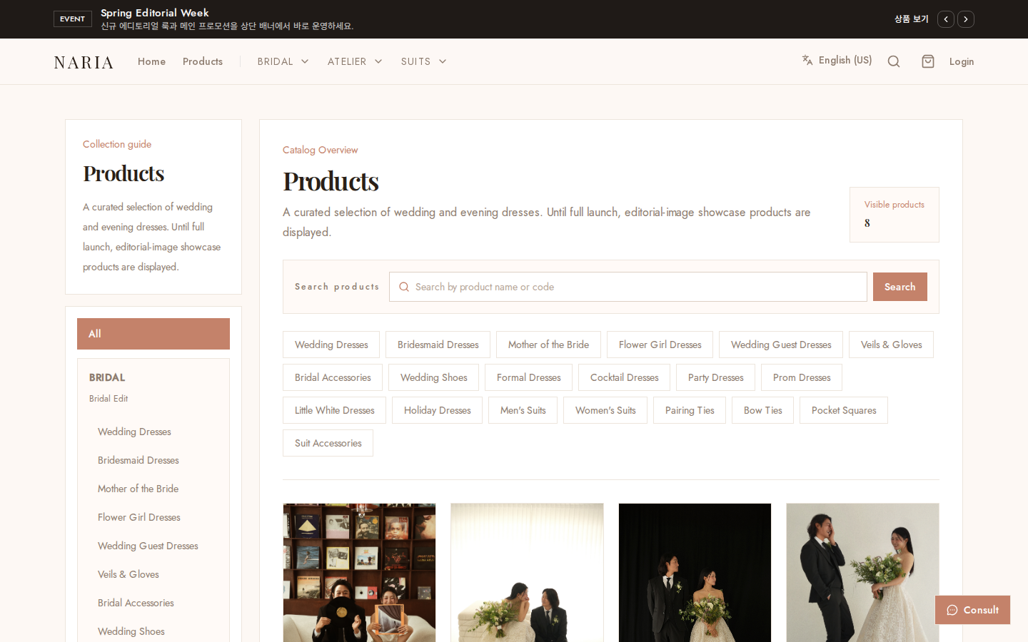 NARIA 상품 카탈로그에서 BRIDAL, ATELIER, SUITS 카테고리와 상품 그리드를 탐색하는 화면