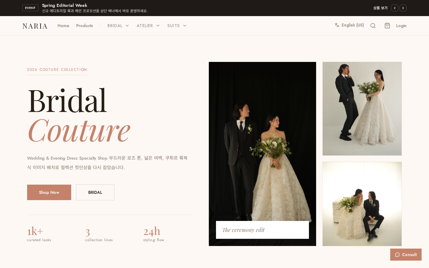NARIA 공개 홈에서 웨딩드레스와 이브닝드레스 컬렉션을 룩북형 화면으로 보여주는 모습