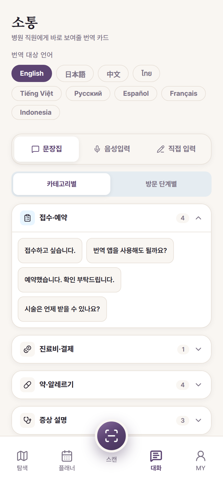 번역 카드