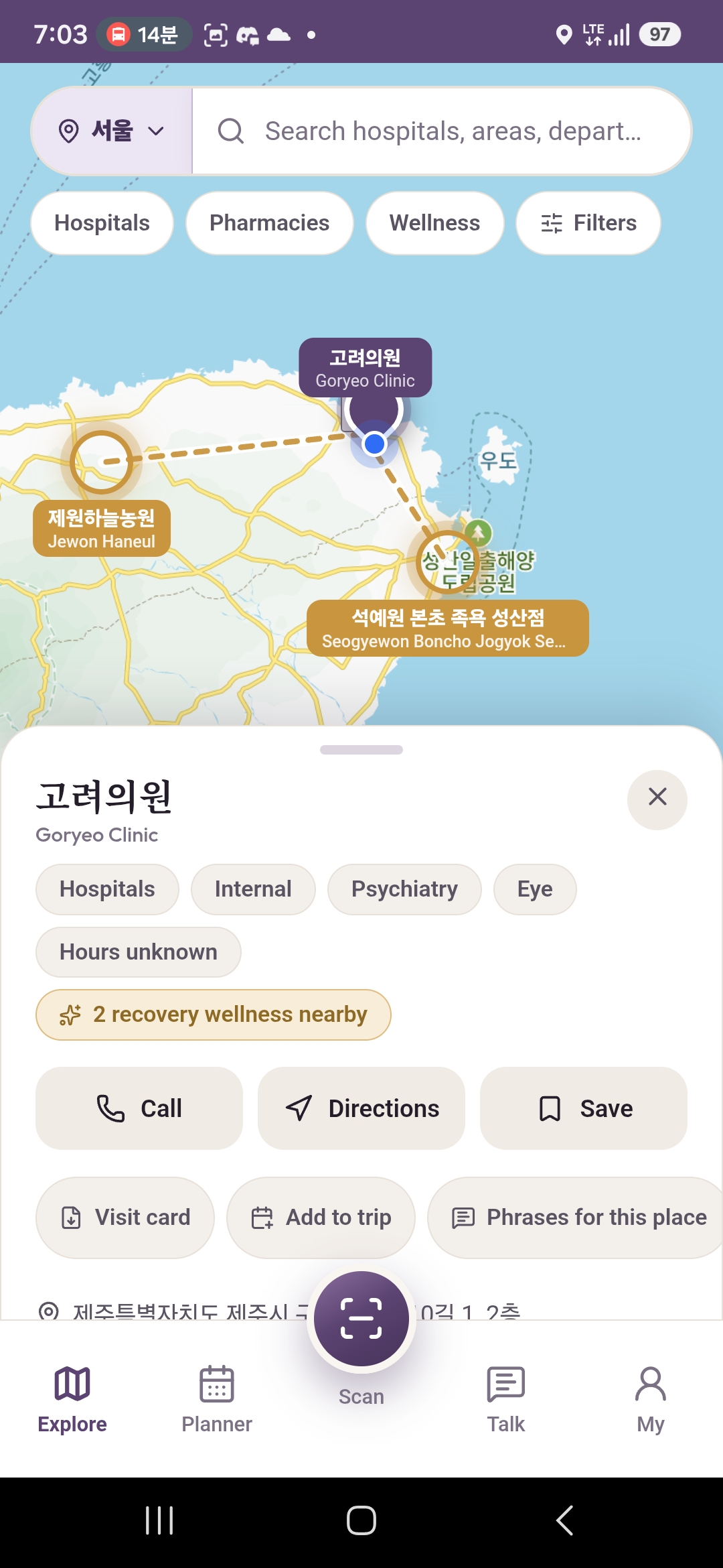 병원 상세 화면. 진료과 태그와 영업시간 모름 표시, 근처 회복 웰니스 2곳 안내, 전화·길찾기·저장 버튼이 보인다