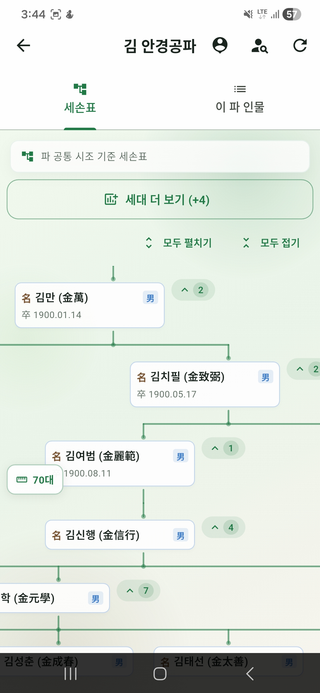 세손표 모바일 화면
